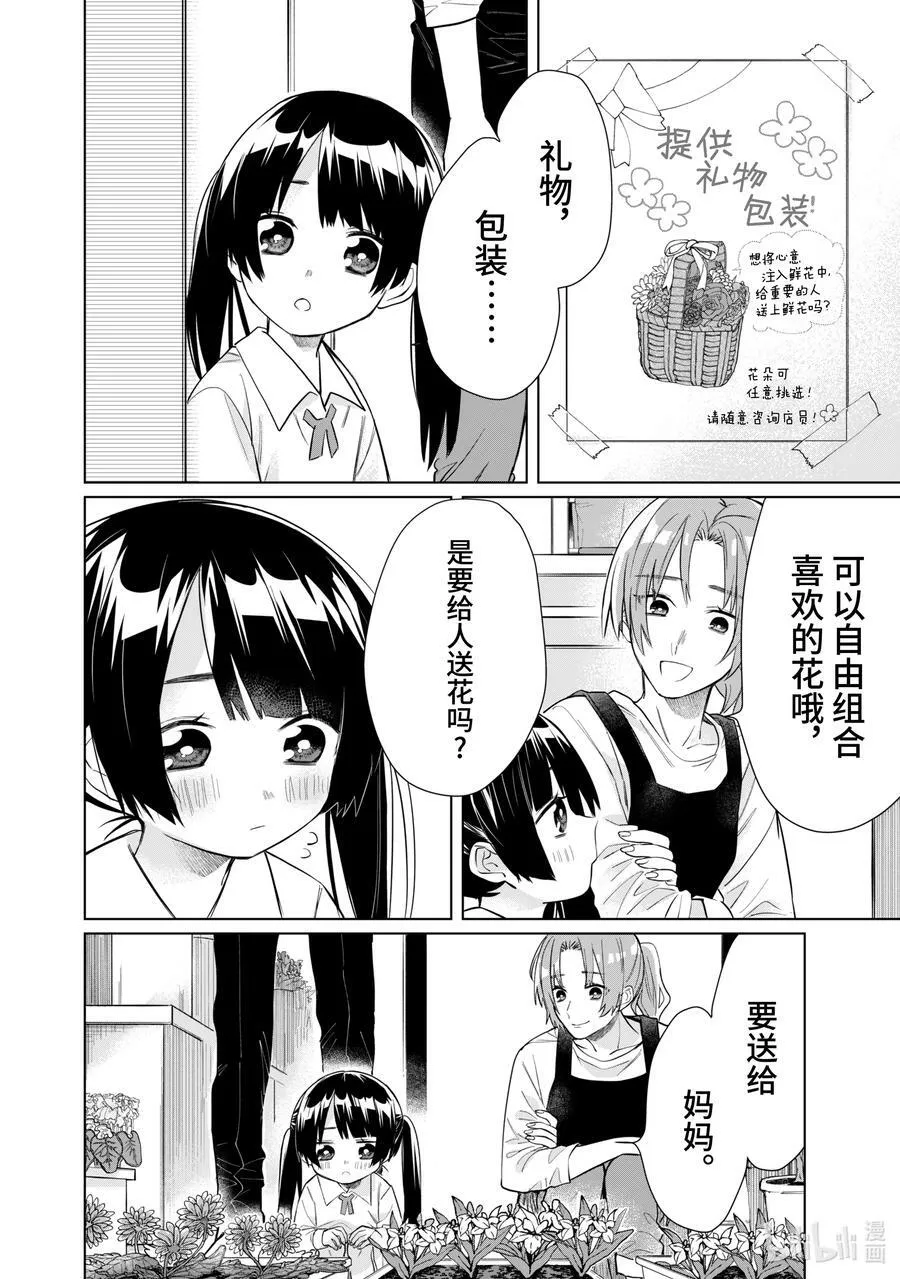 47 要不要包装呢？ 第4页