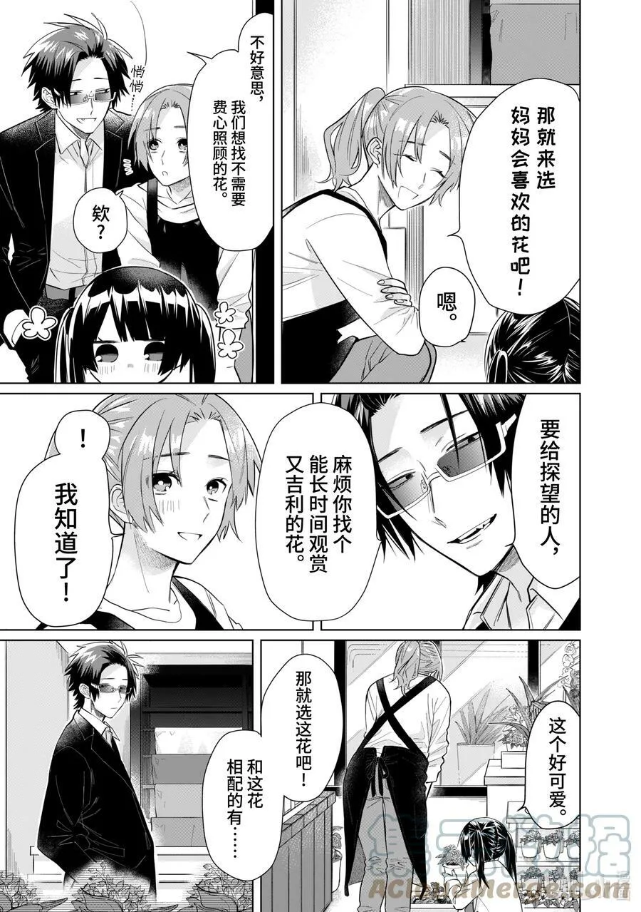 47 要不要包装呢？ 第5页