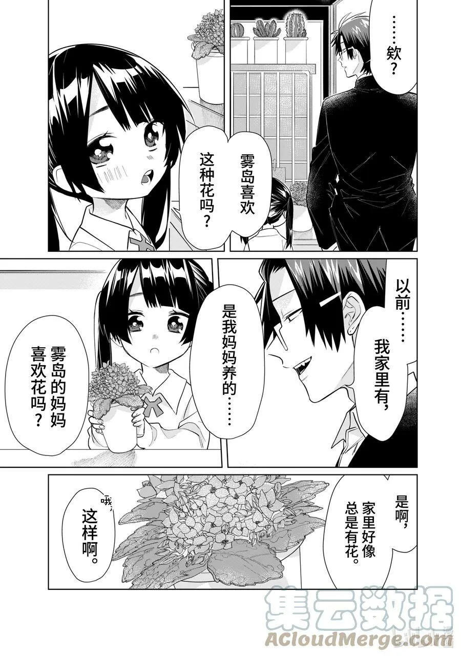 47 要不要包装呢？ 第7页