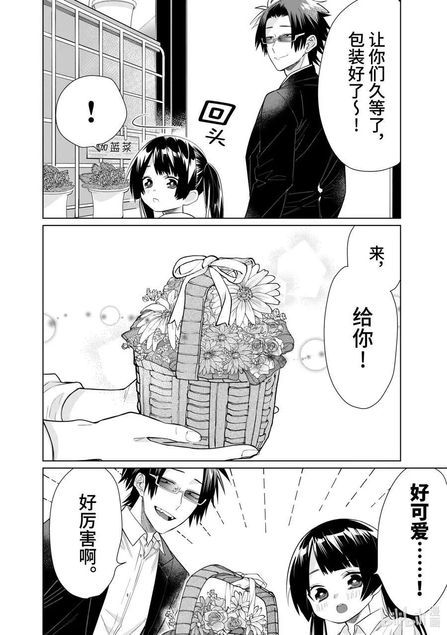 47 要不要包装呢？ 第8页