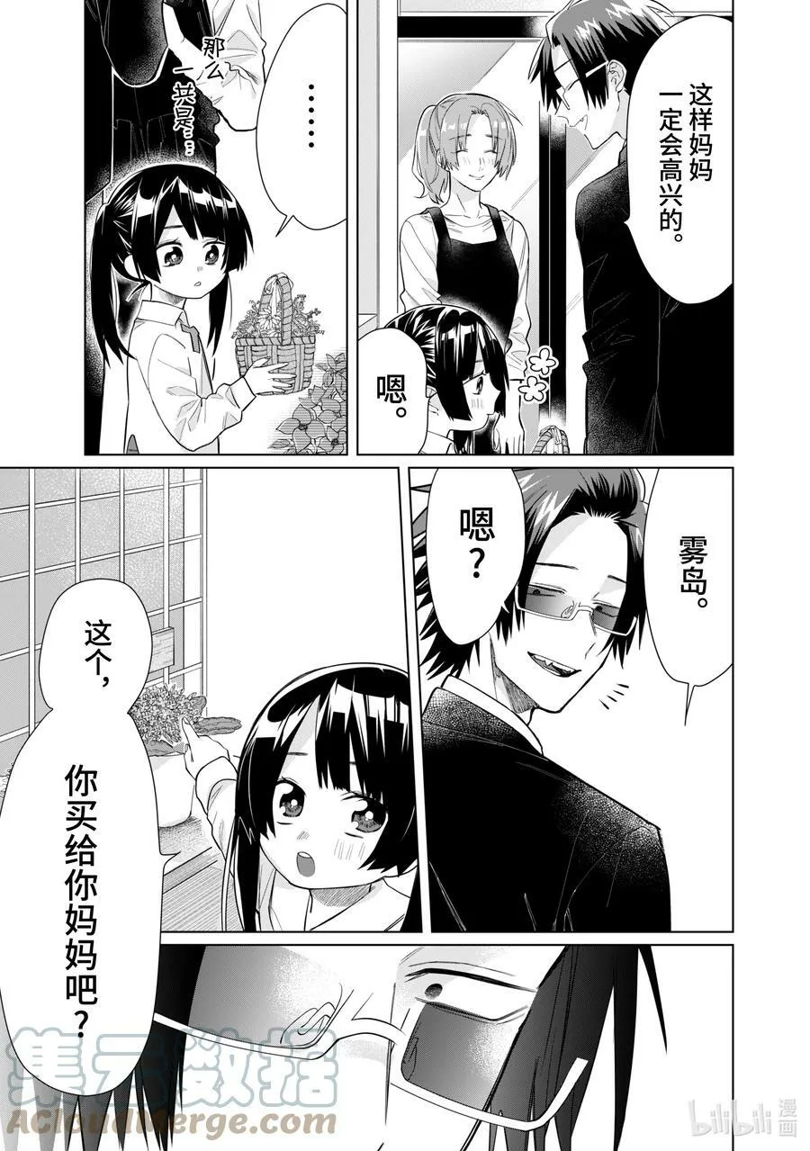 47 要不要包装呢？ 第9页