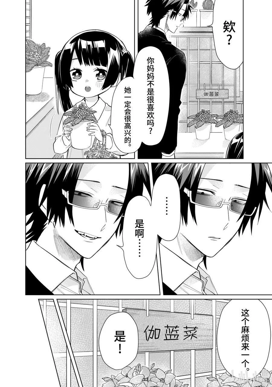 47 要不要包装呢？ 第10页
