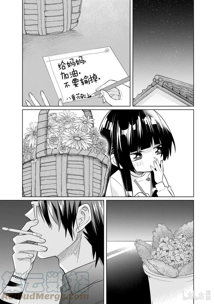 47 要不要包装呢？ 第11页