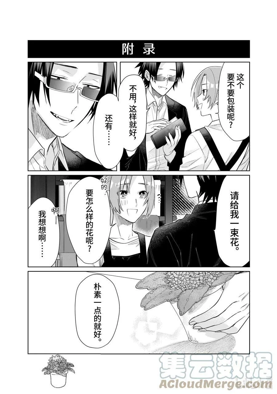 47 要不要包装呢？ 第13页