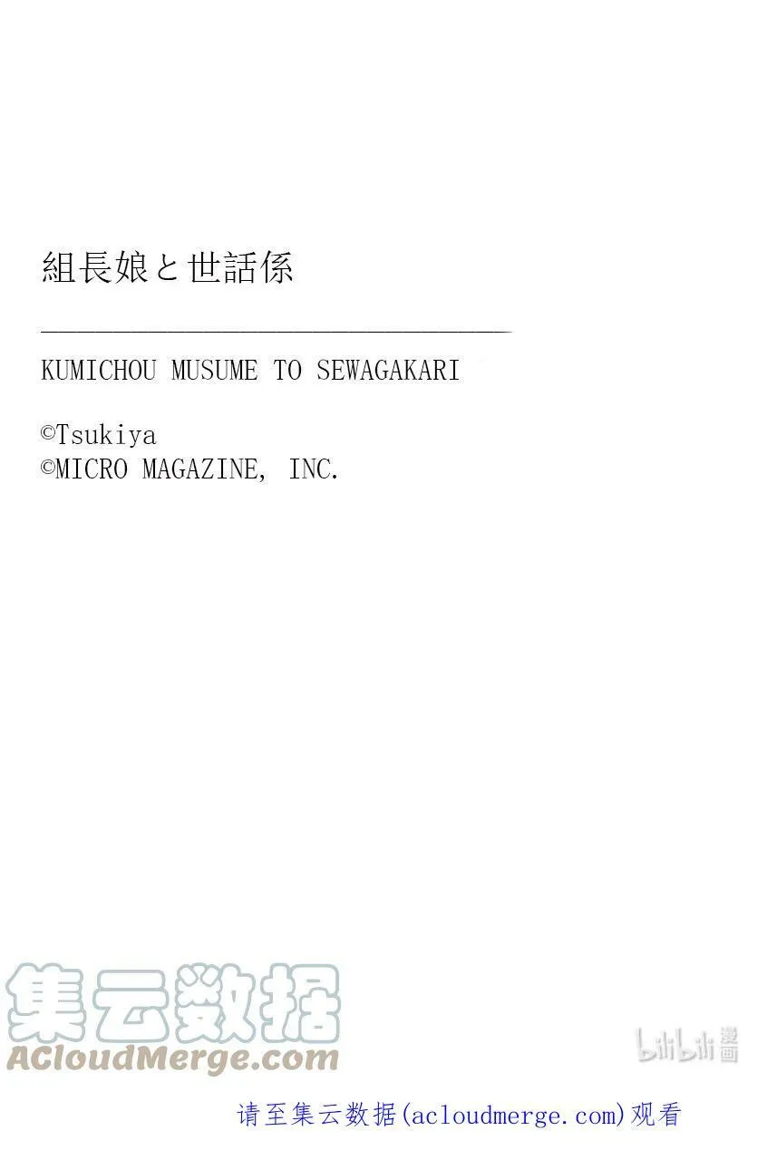 47 要不要包装呢？ 第15页