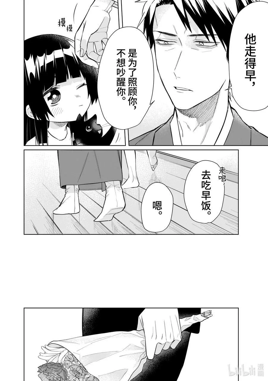 48 秘密的话语 第2页