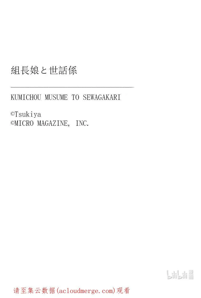 48 秘密的话语 第16页