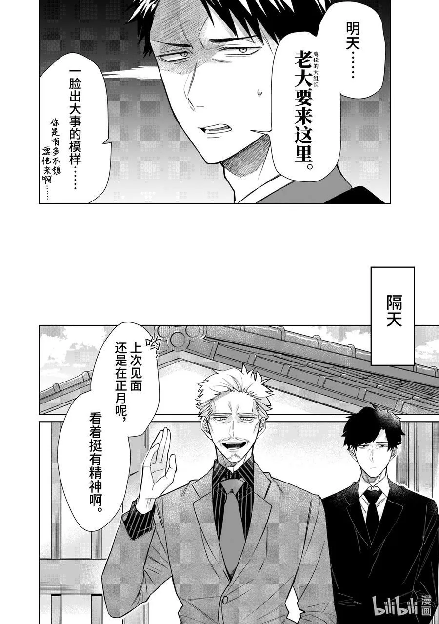 49 爷爷 第2页