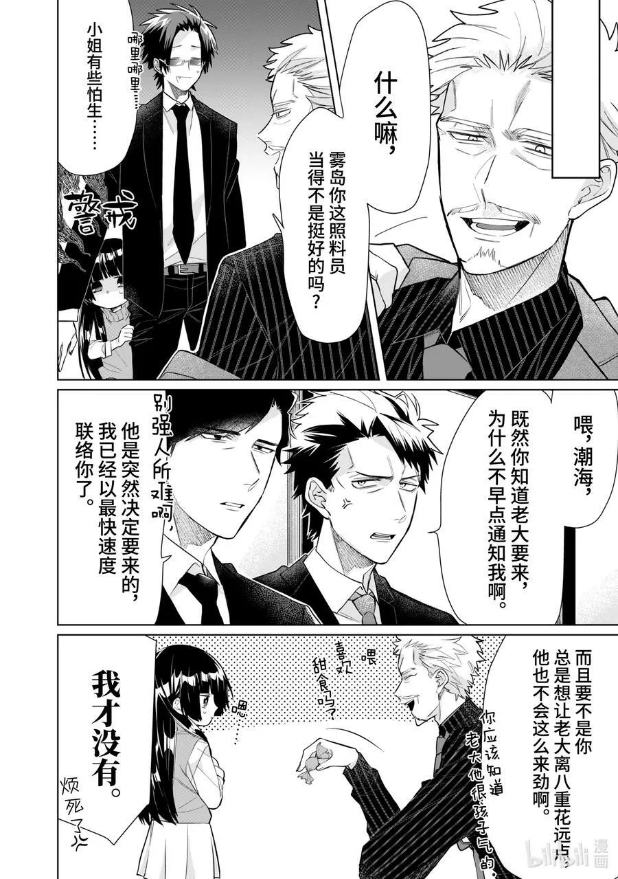 49 爷爷 第4页