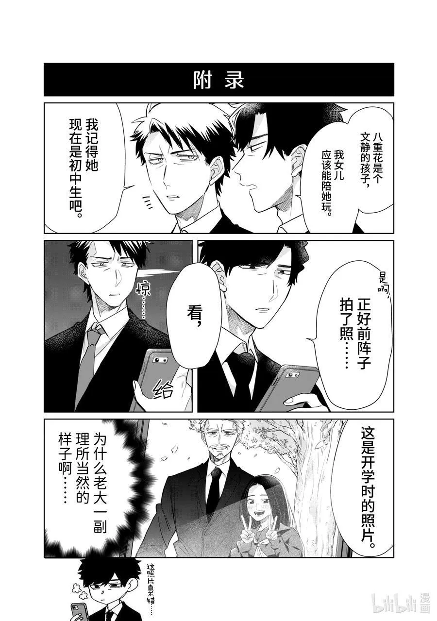 49 爷爷 第14页