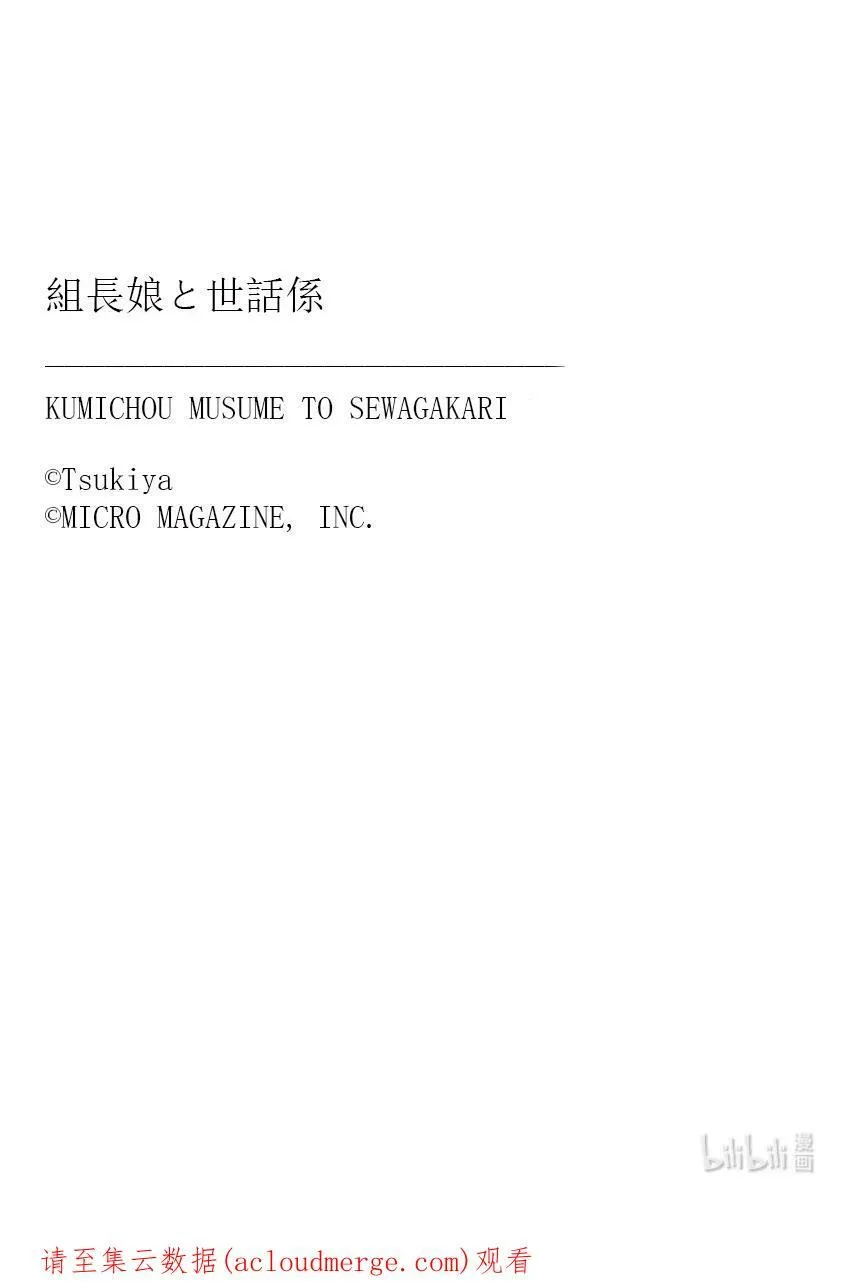 49 爷爷 第16页