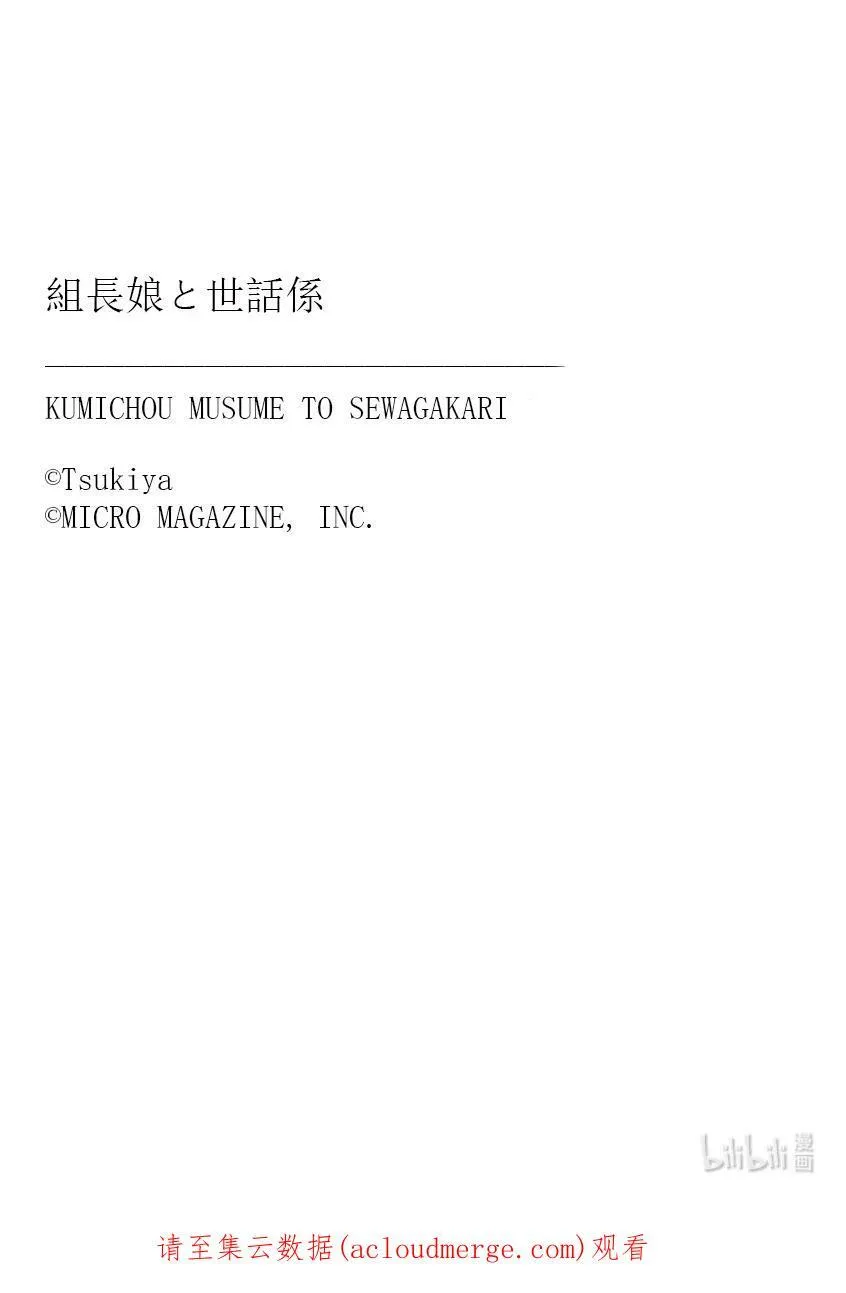 50 毫无仁义的业余棒球 第16页