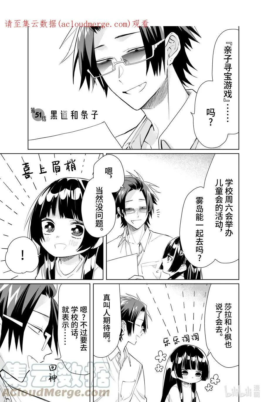 50 毫无仁义的业余棒球 第17页