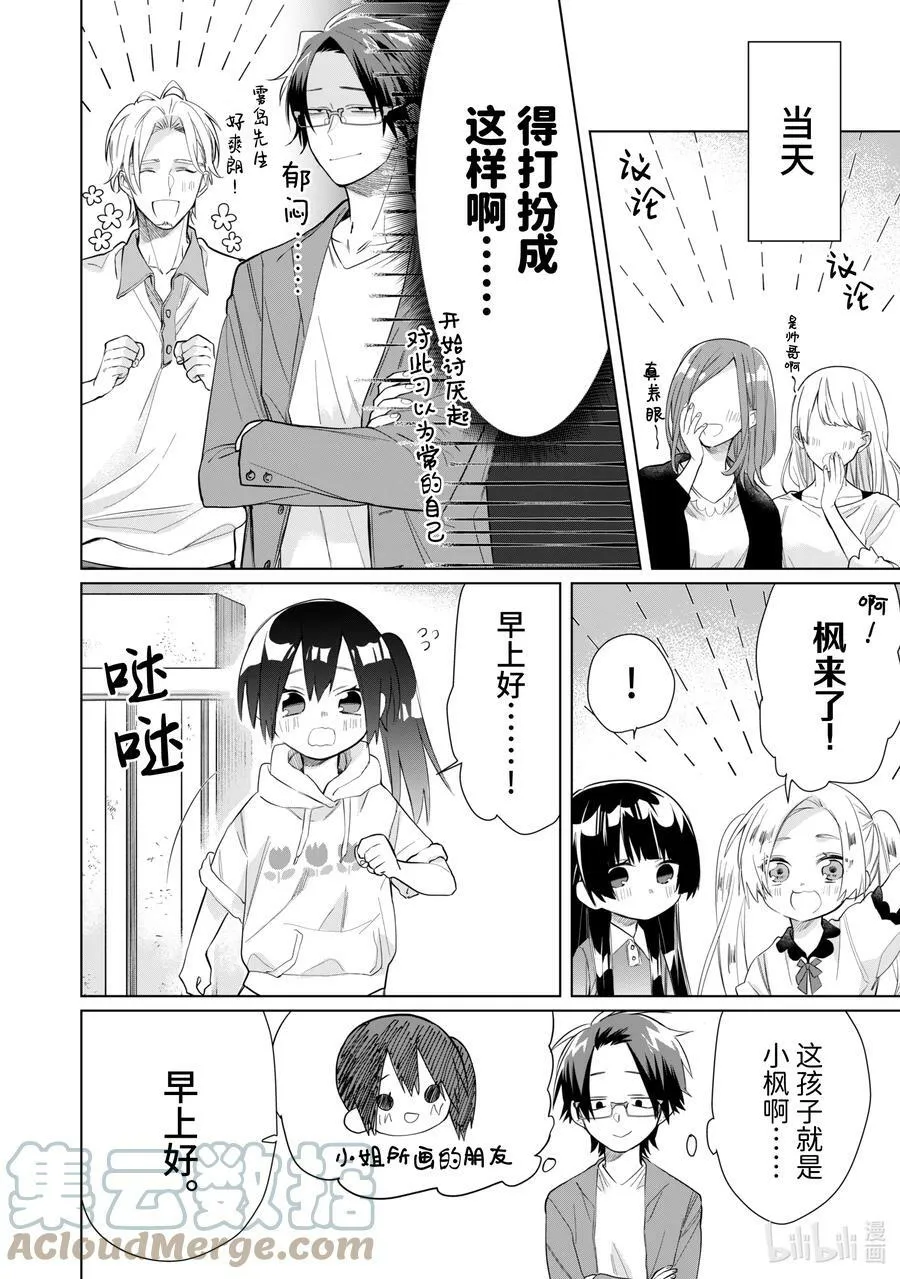 51 黑道和条子 第2页