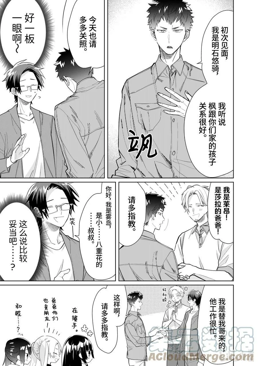 51 黑道和条子 第3页
