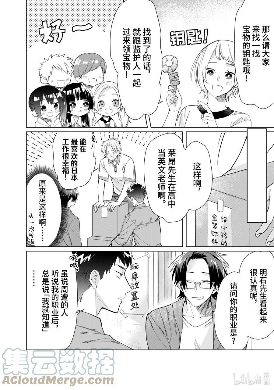 51 黑道和条子 第4页