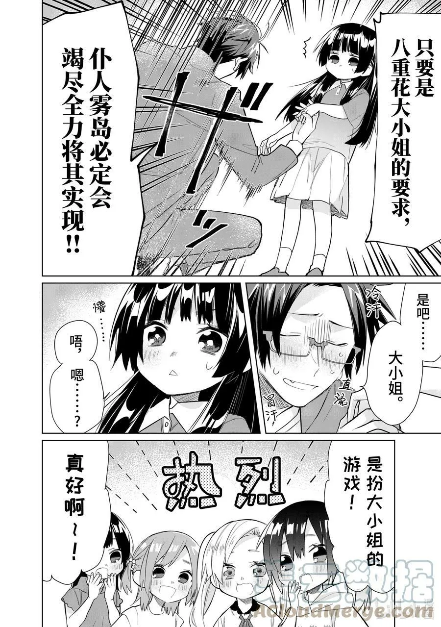 51 黑道和条子 第10页