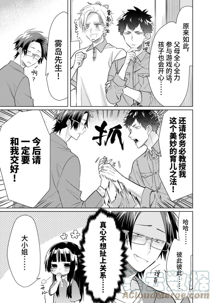 51 黑道和条子 第11页