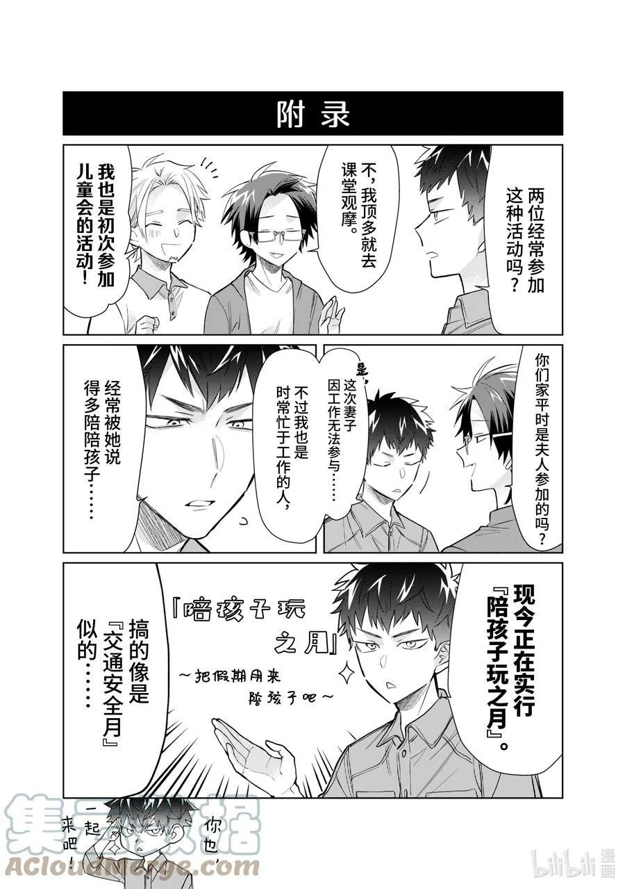 51 黑道和条子 第12页