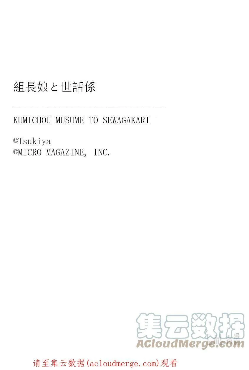 51 黑道和条子 第14页