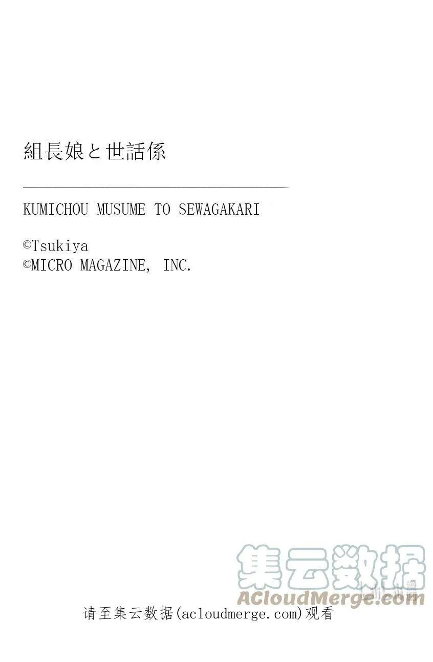 54 狂犬与少年 第15页
