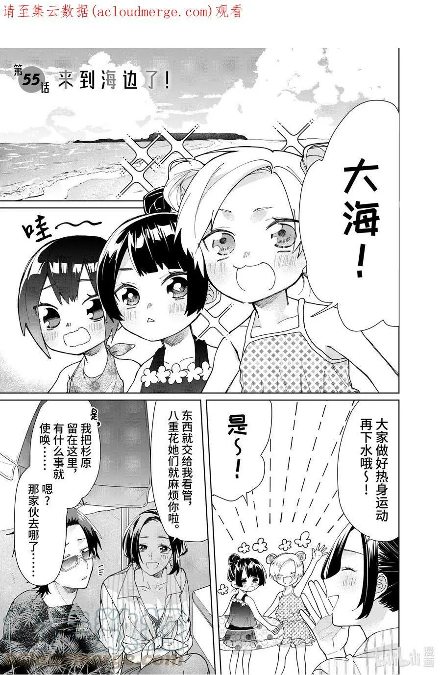 54 狂犬与少年 第16页
