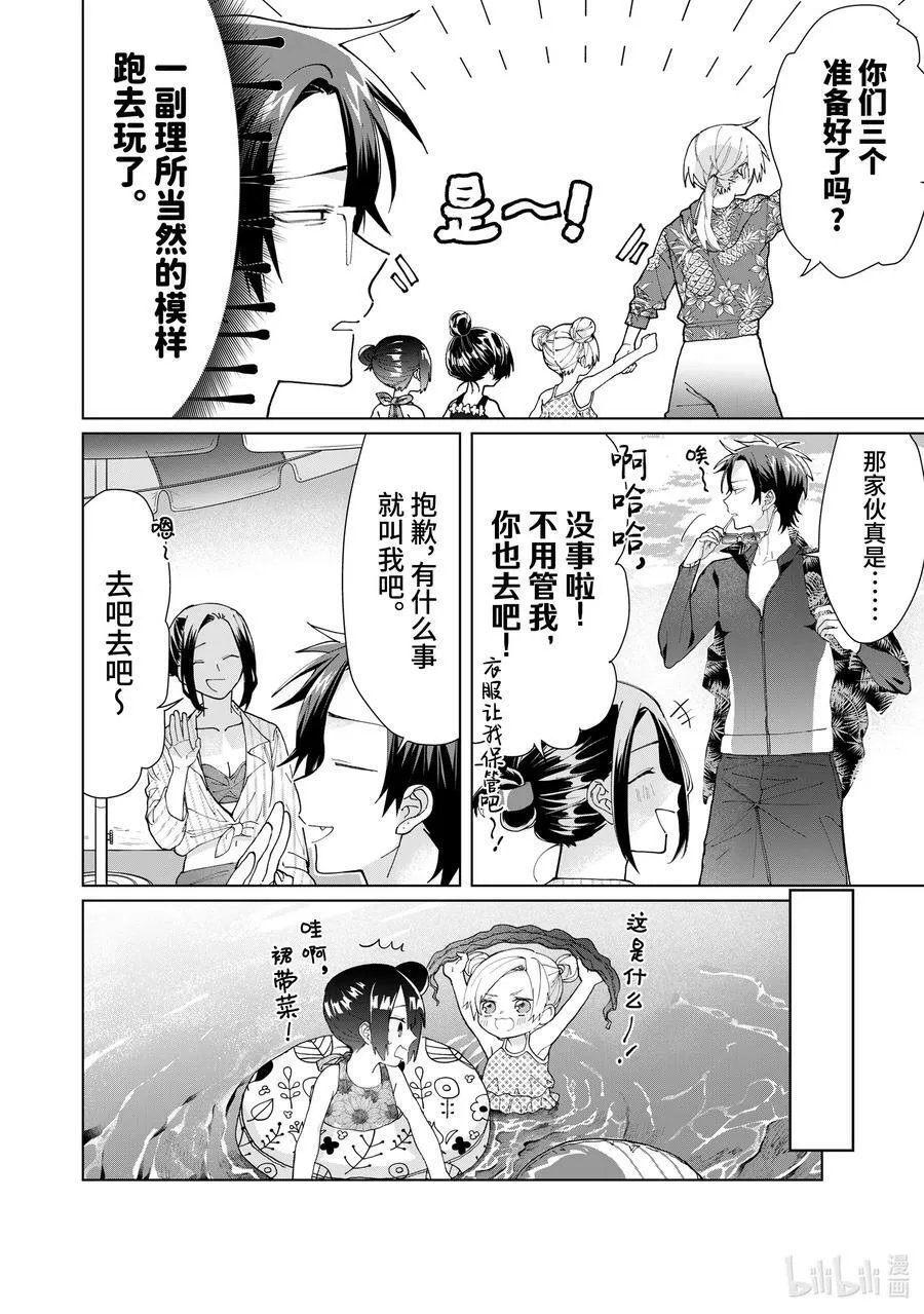 54 狂犬与少年 第17页