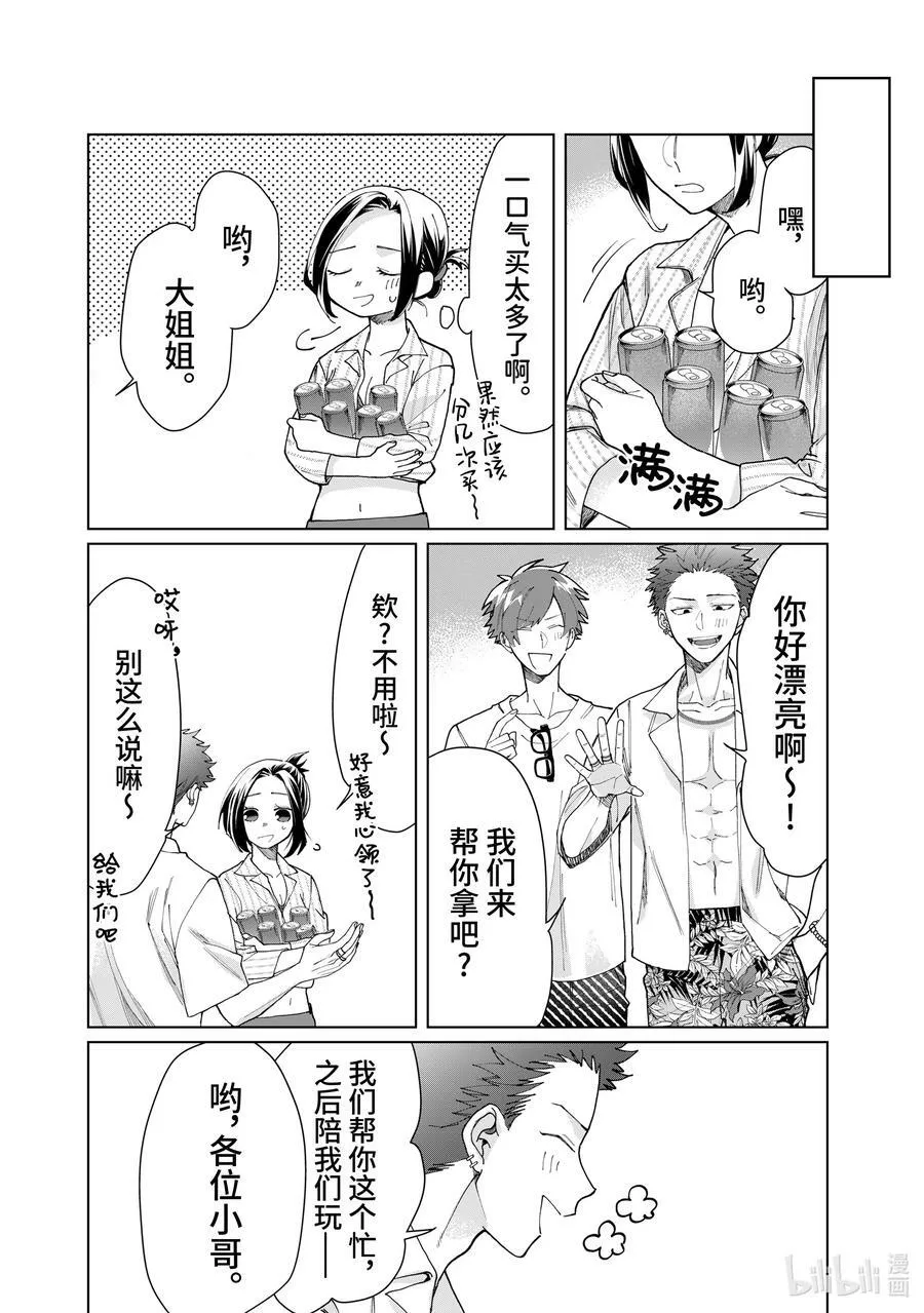 55 来到海边了 第8页