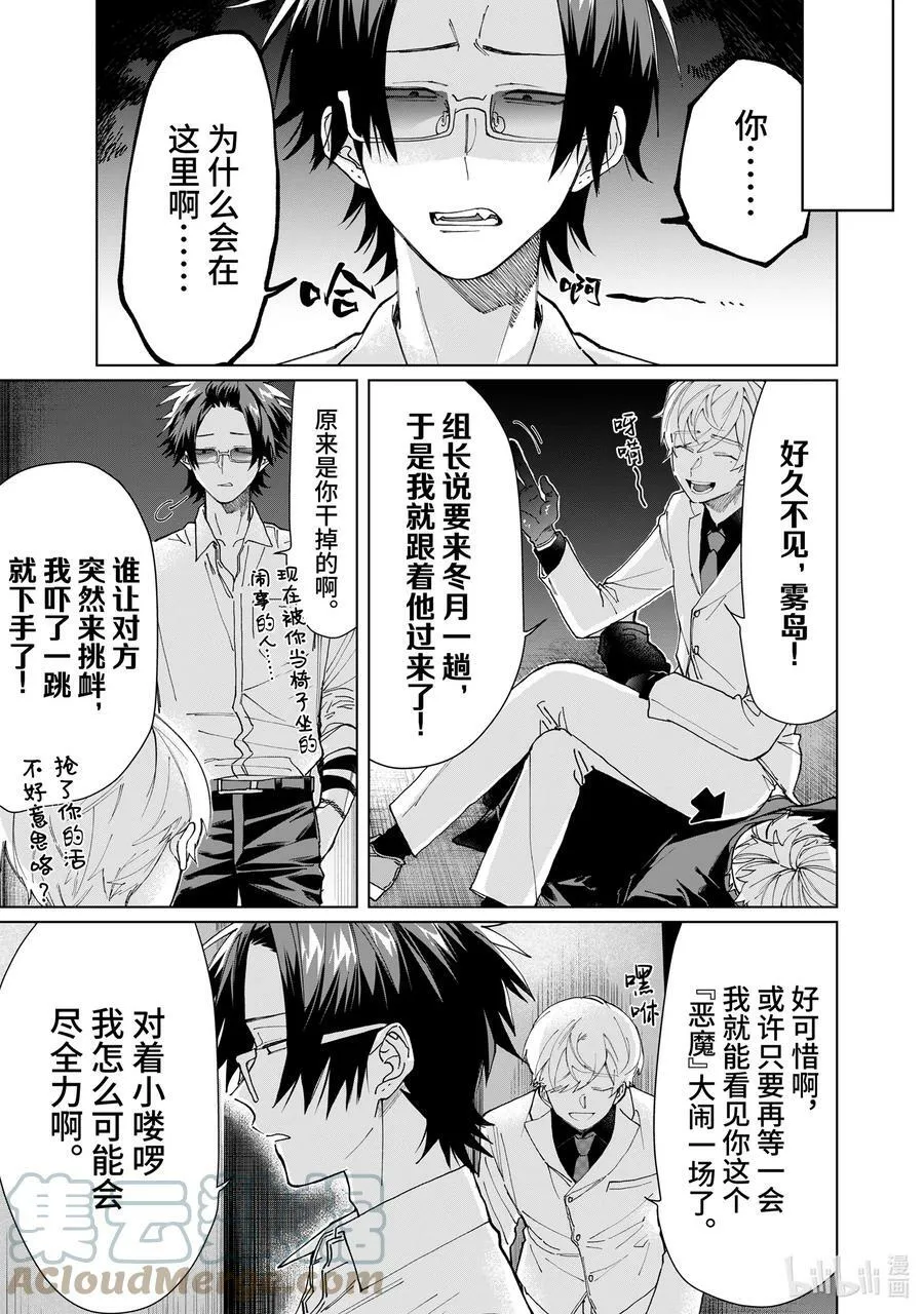 56 请拭目以待 第3页