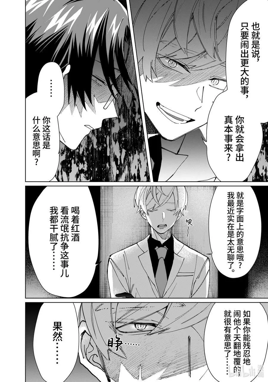 56 请拭目以待 第4页