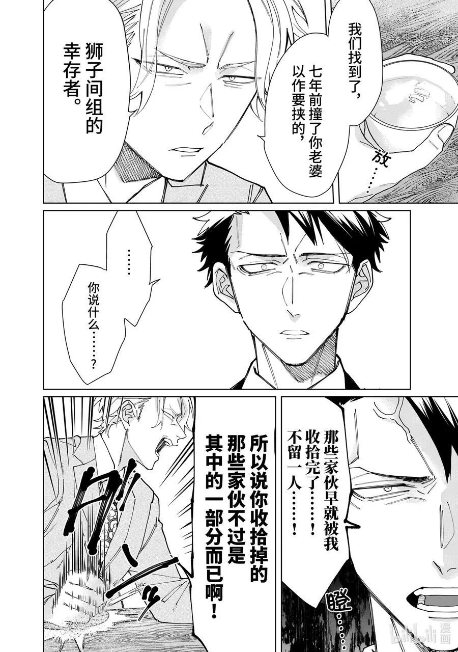 56 请拭目以待 第6页