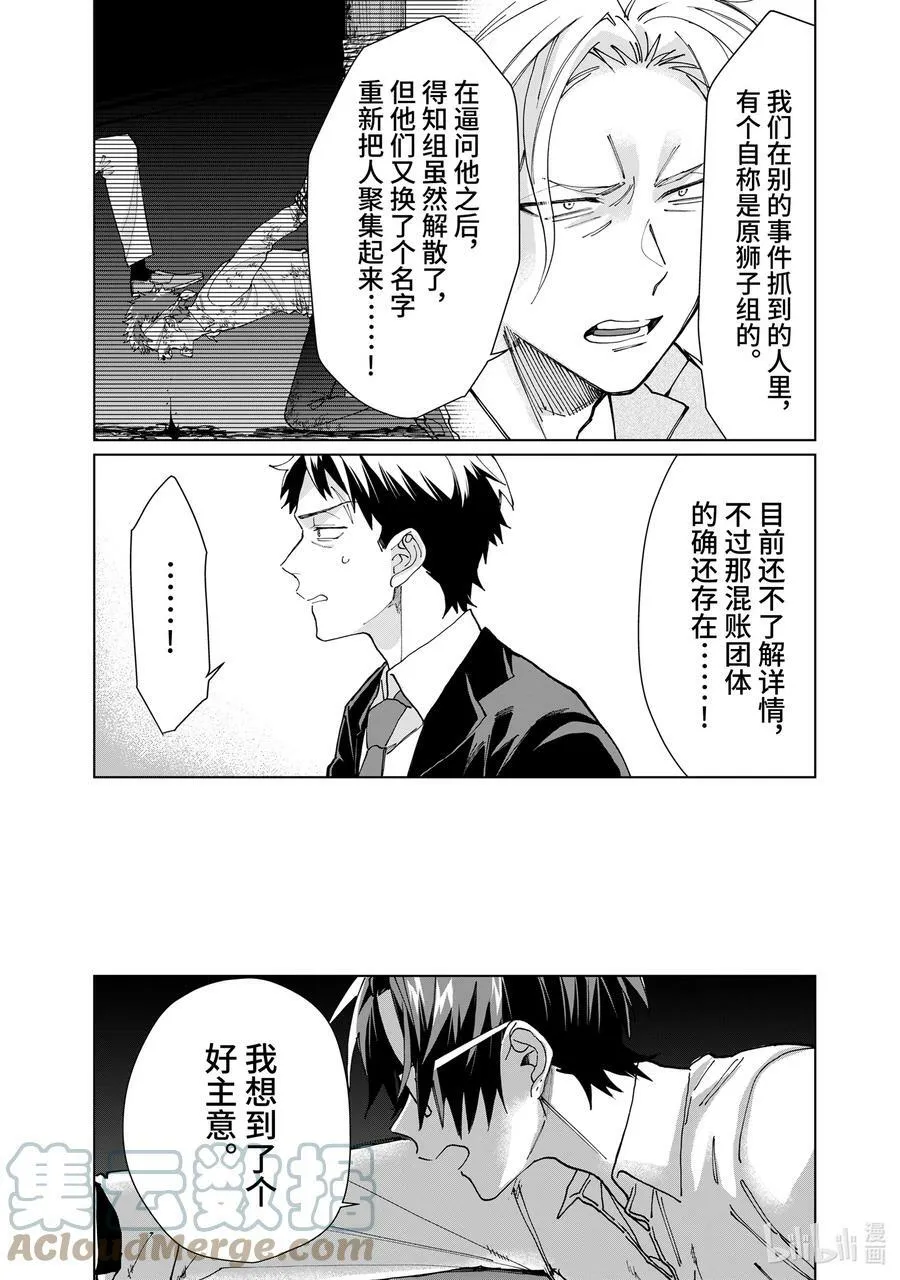 56 请拭目以待 第7页