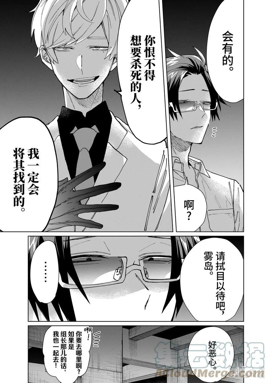 56 请拭目以待 第9页