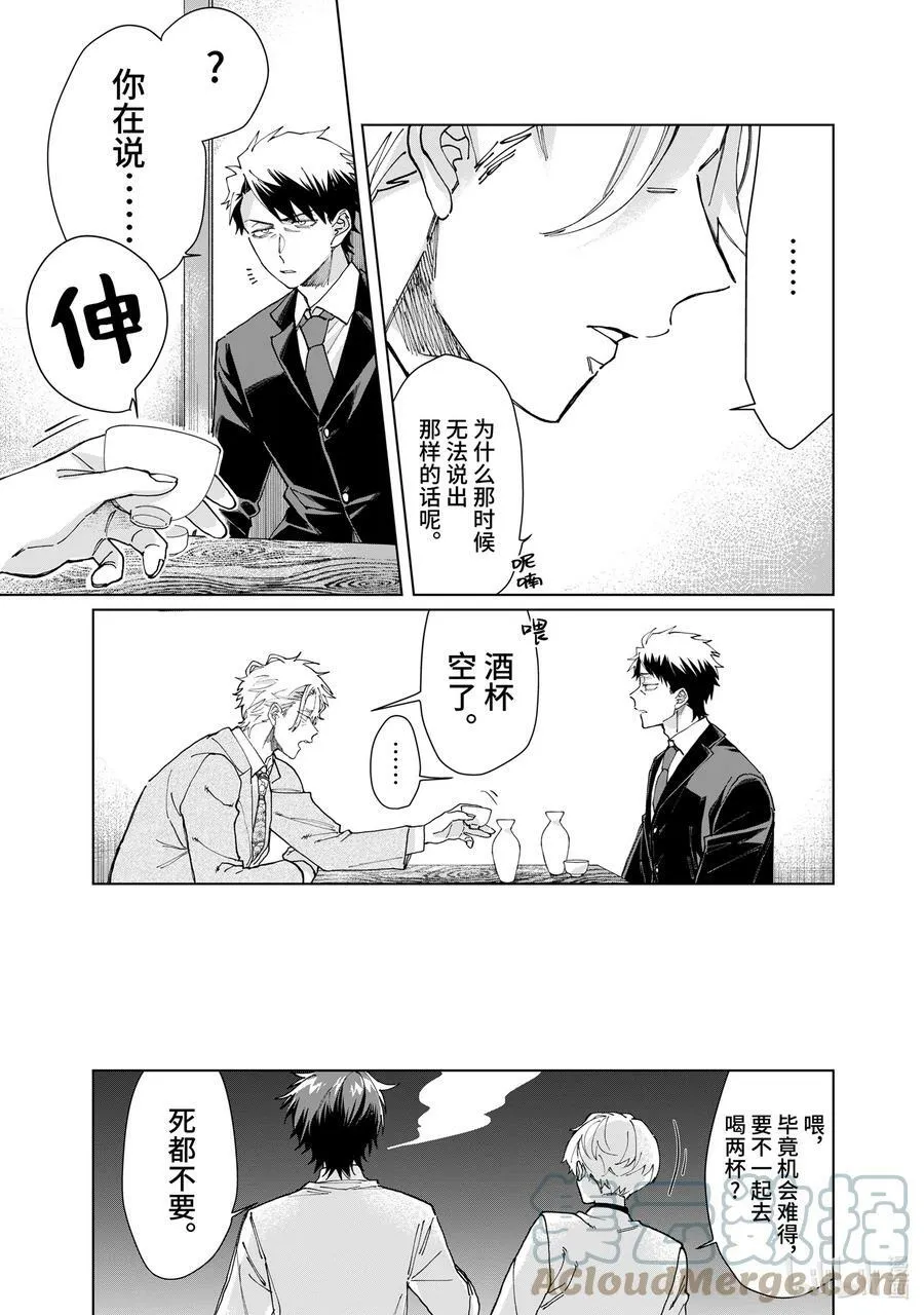 56 请拭目以待 第13页