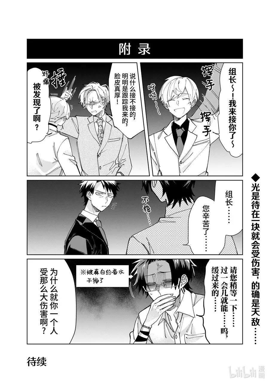 56 请拭目以待 第14页