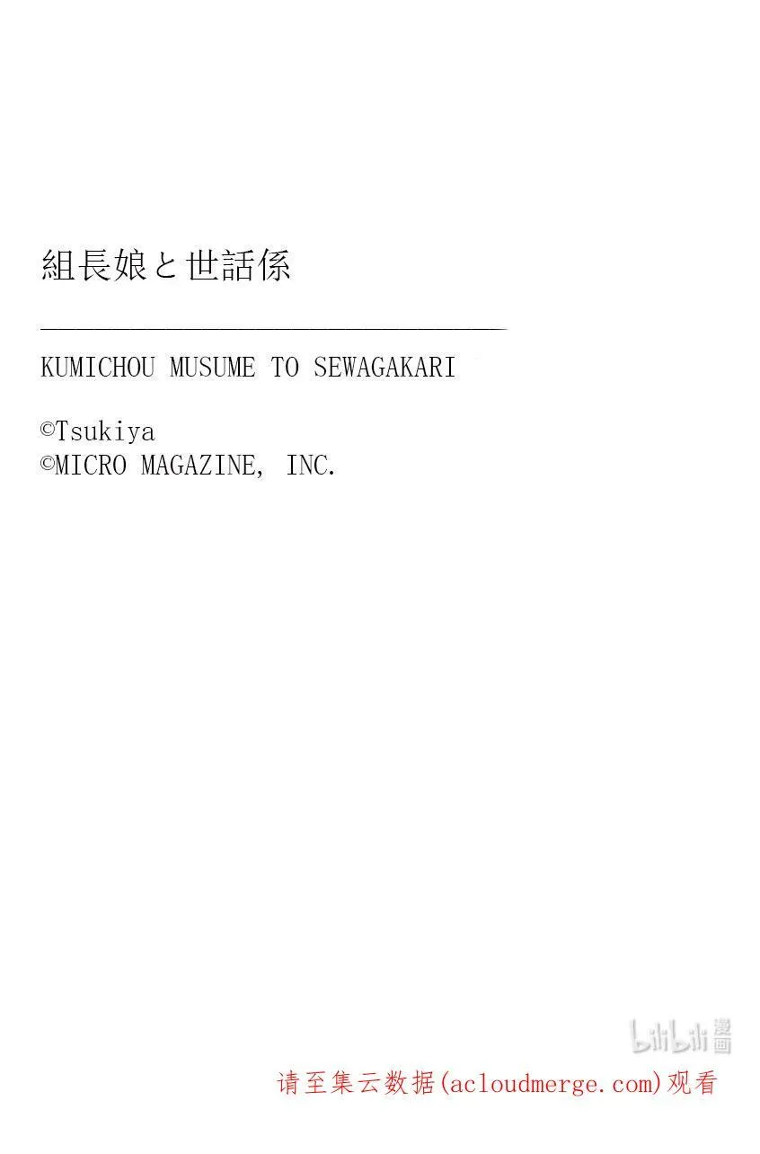56 请拭目以待 第16页