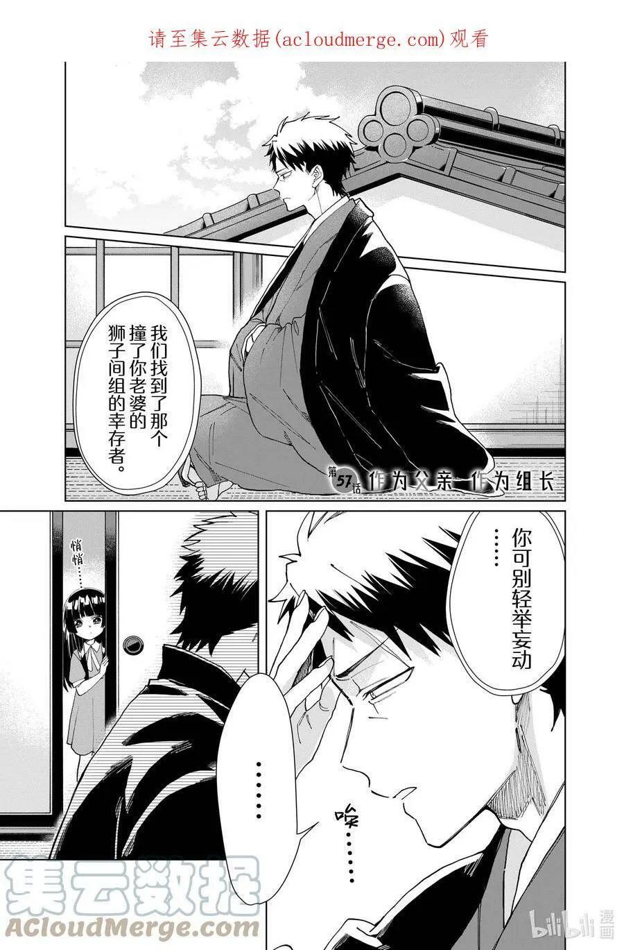 56 请拭目以待 第17页