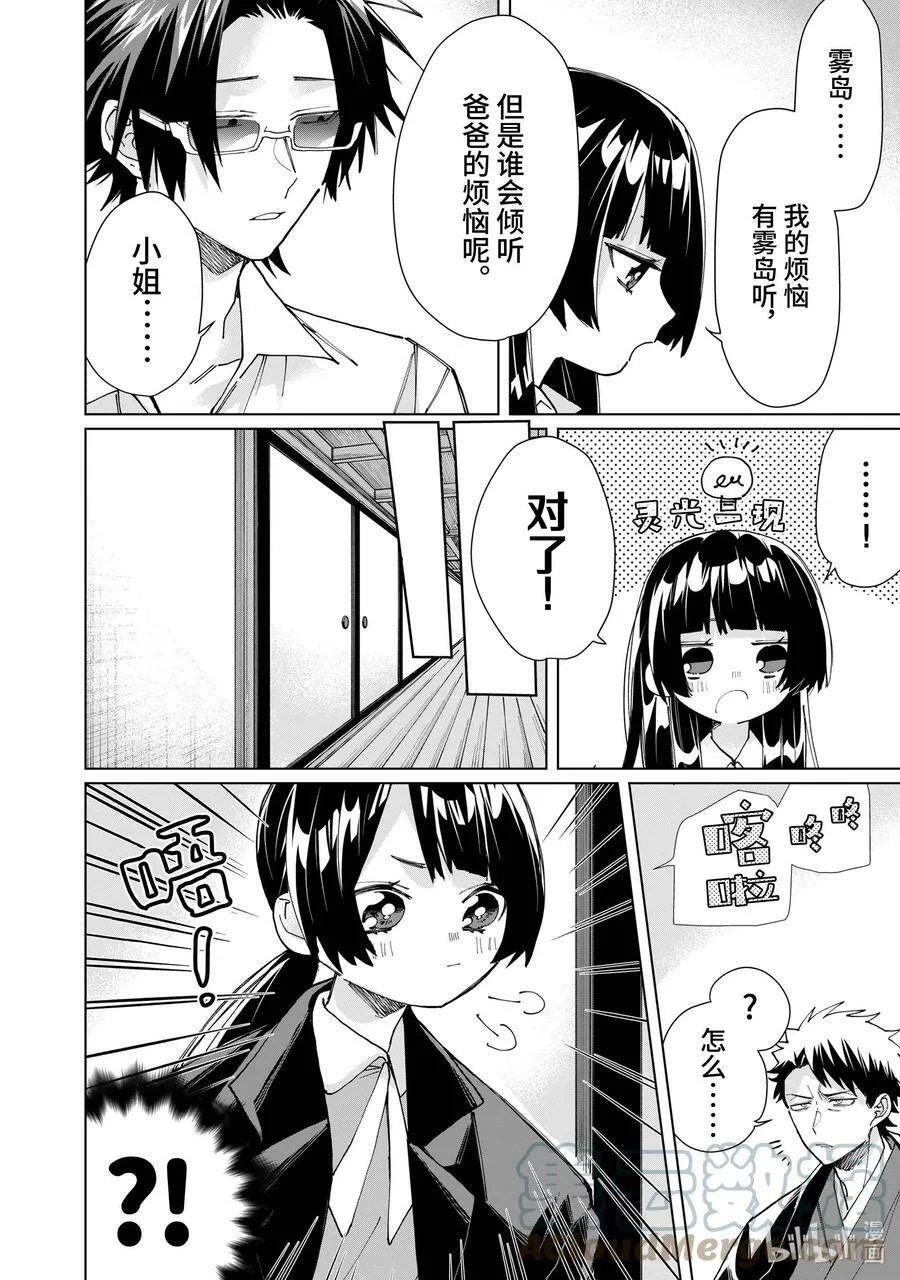 57 作为父亲，作为组长 第4页