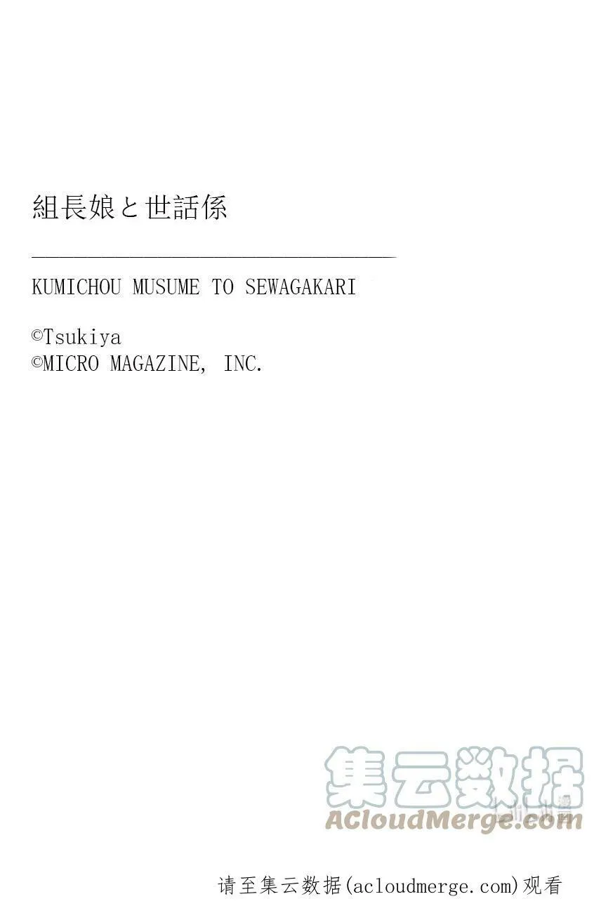57 作为父亲，作为组长 第14页