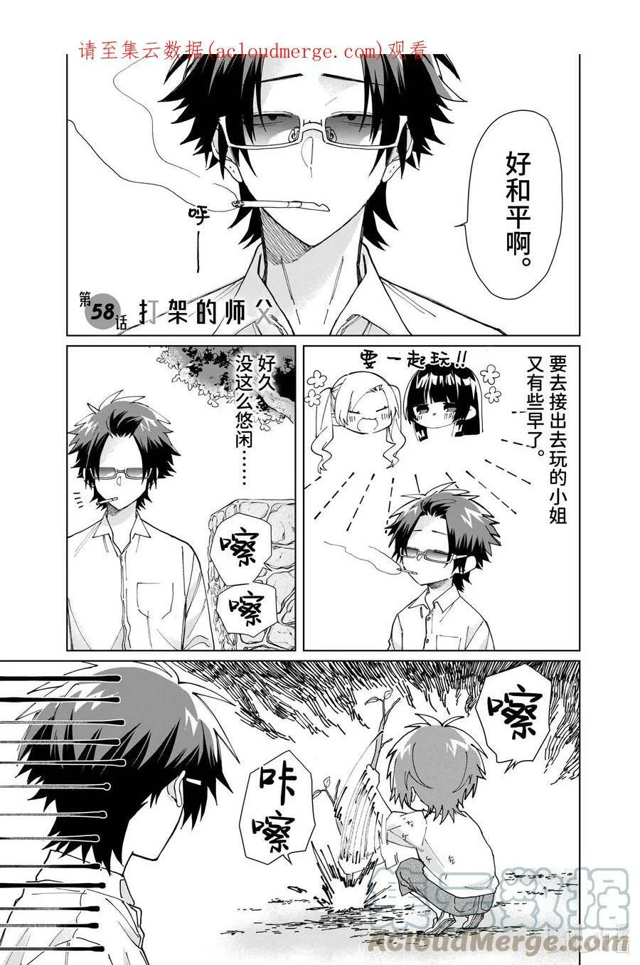 57 作为父亲，作为组长 第15页