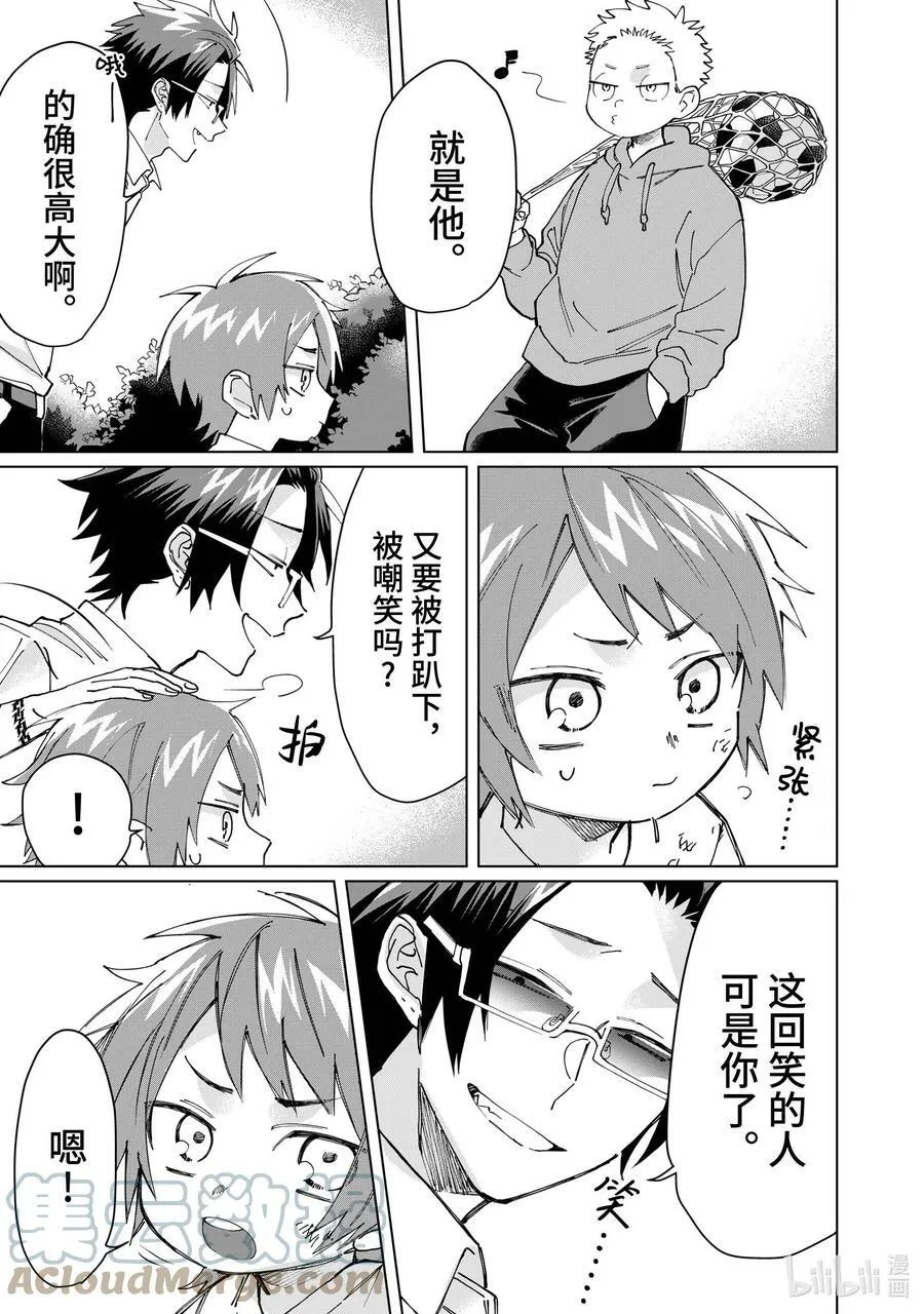 58 打架的师父 第7页