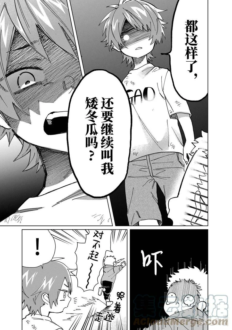 58 打架的师父 第11页