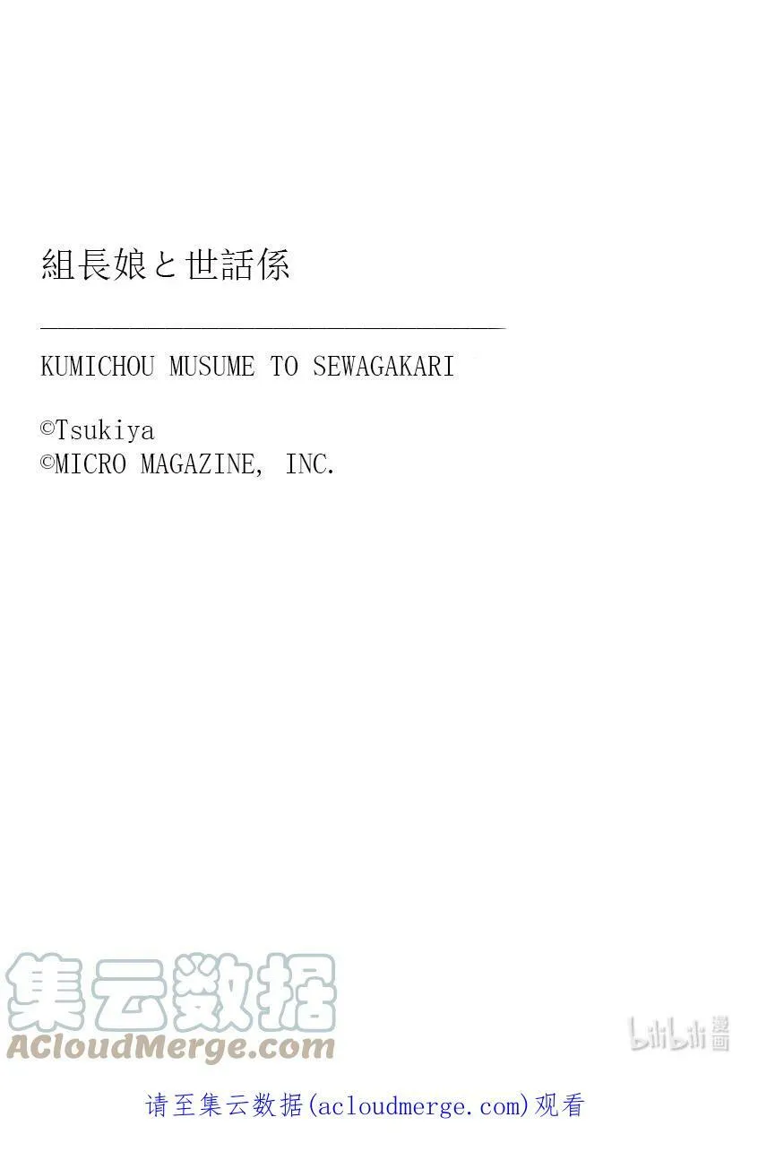 58 打架的师父 第15页