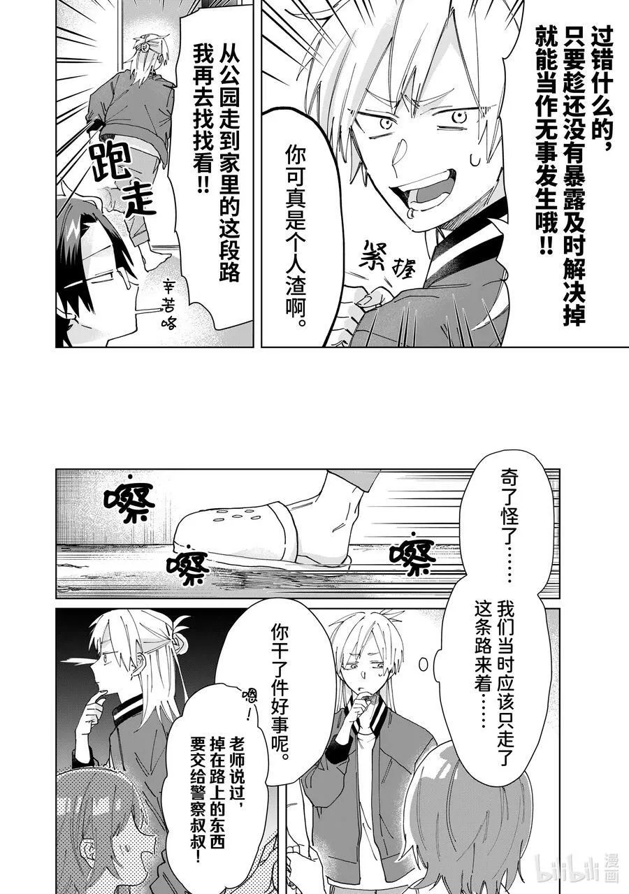 58 打架的师父 第17页