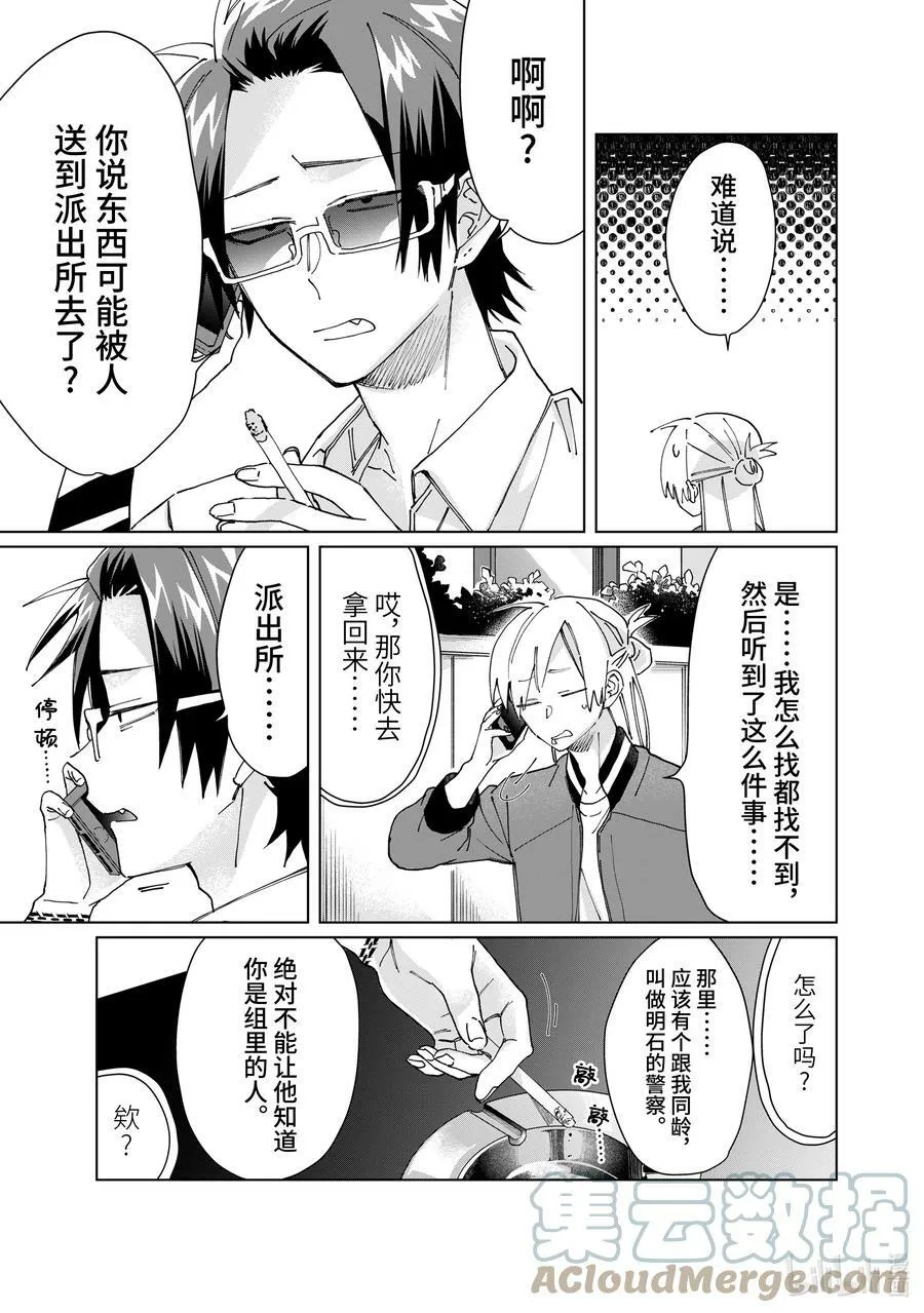 59 派出所任务 第3页