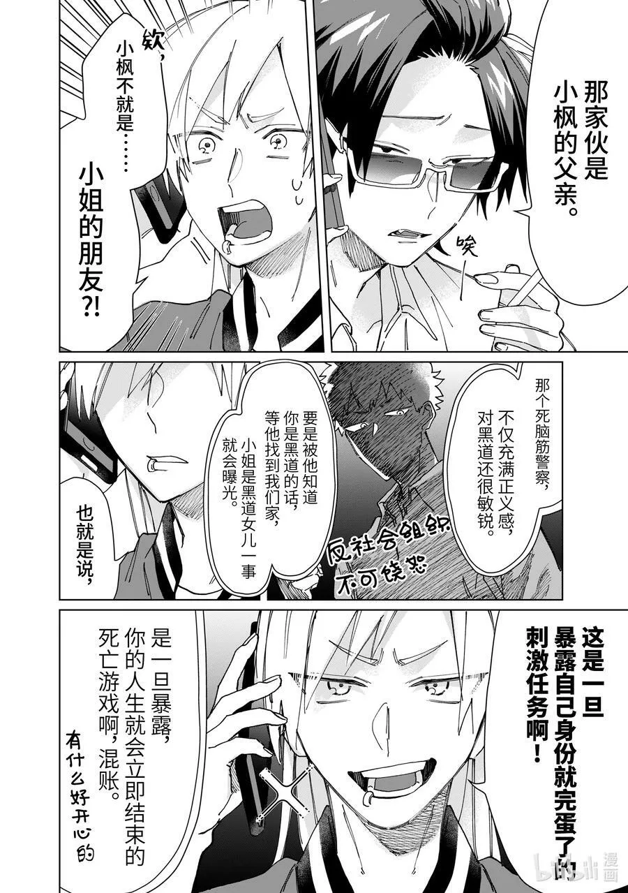 59 派出所任务 第4页