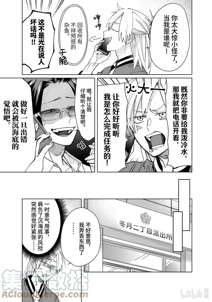 59 派出所任务 第5页