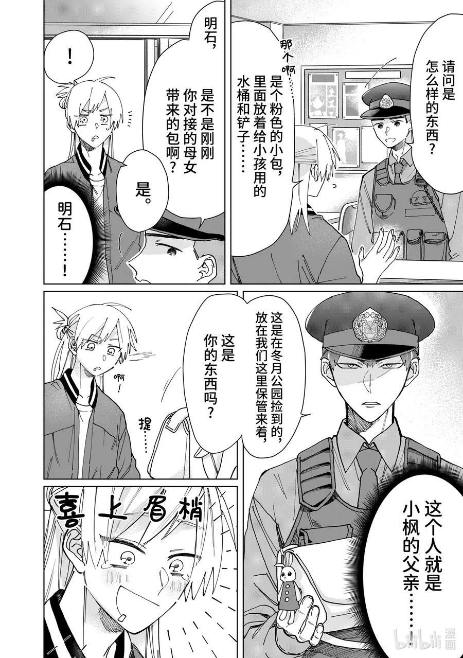 59 派出所任务 第6页