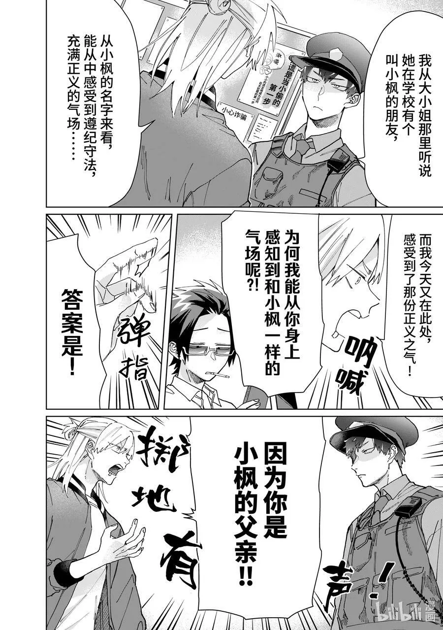 59 派出所任务 第10页