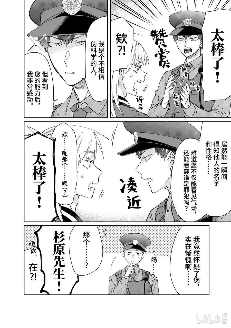 59 派出所任务 第12页